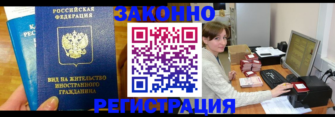 постоянная прописка по договору в Соликамске